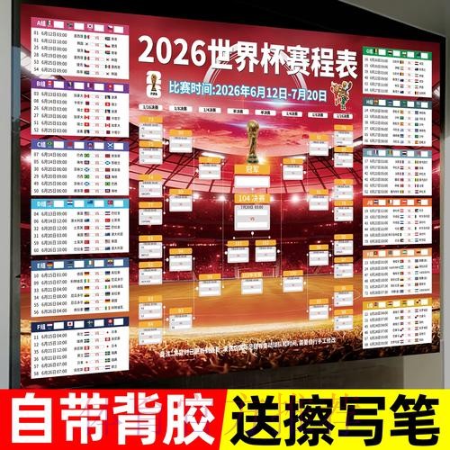 2026世界杯下注排行最佳
