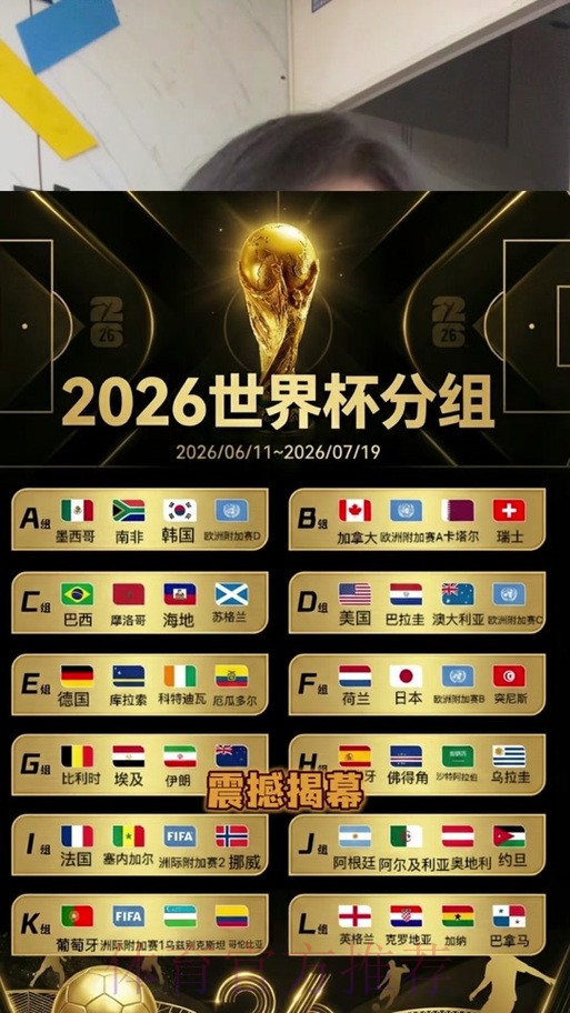 2026世界杯下注排行最佳