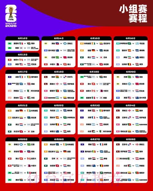 2026世界杯下注开户官方