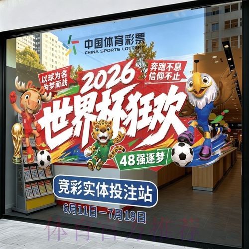 2026世界杯竞猜正规热门 2026世界杯竞猜正规热门